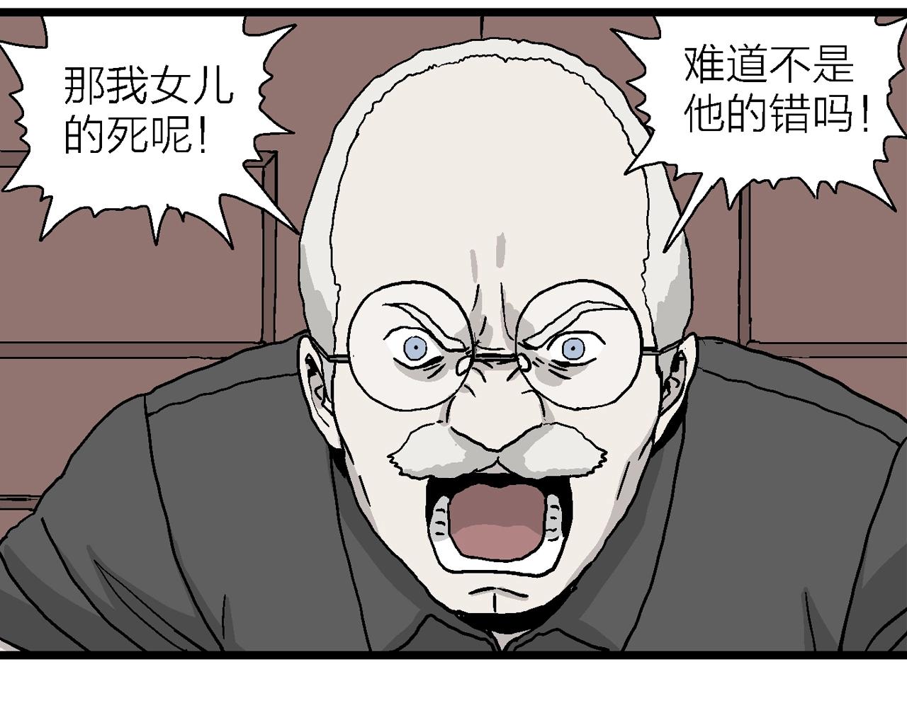 第8话 人间恶魔（八）18