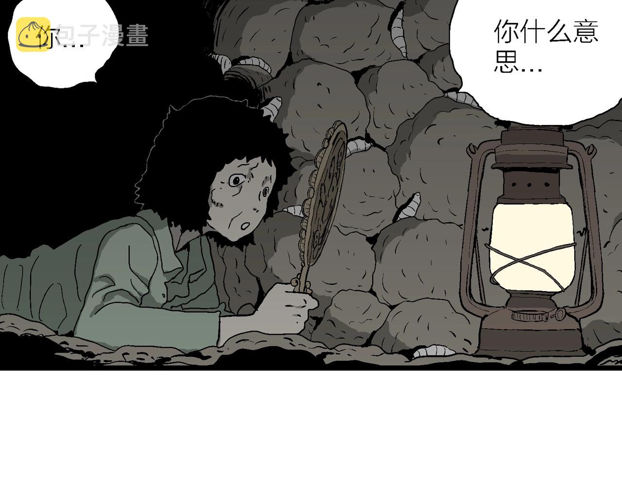 第54话 畸胎（三）10