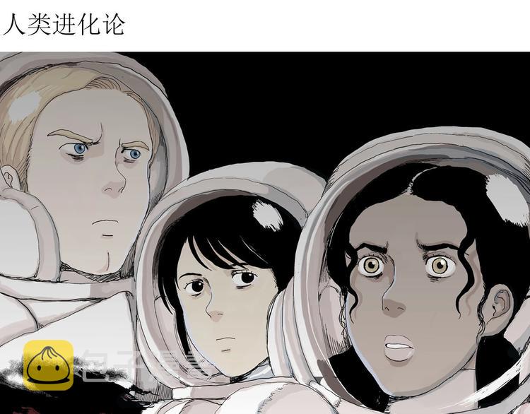 第86话 新人类（11）3