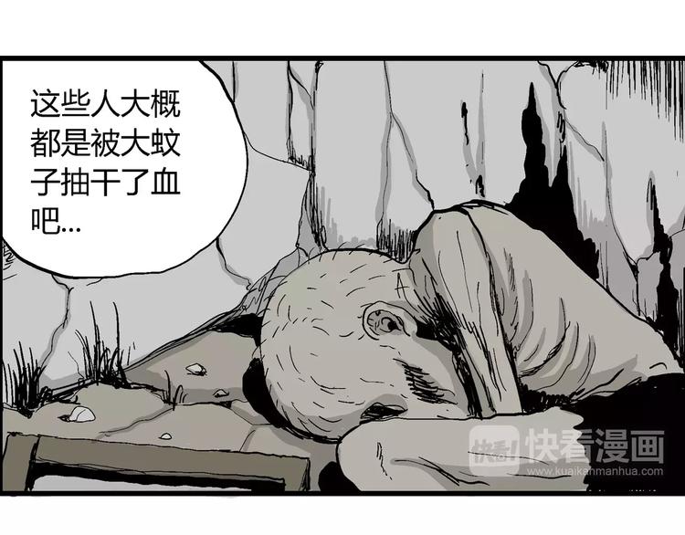 第26话 迷雾岛（十三）38