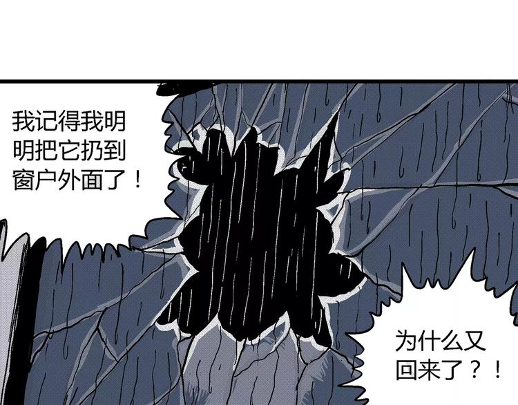 第7话 沉默盒（七）73