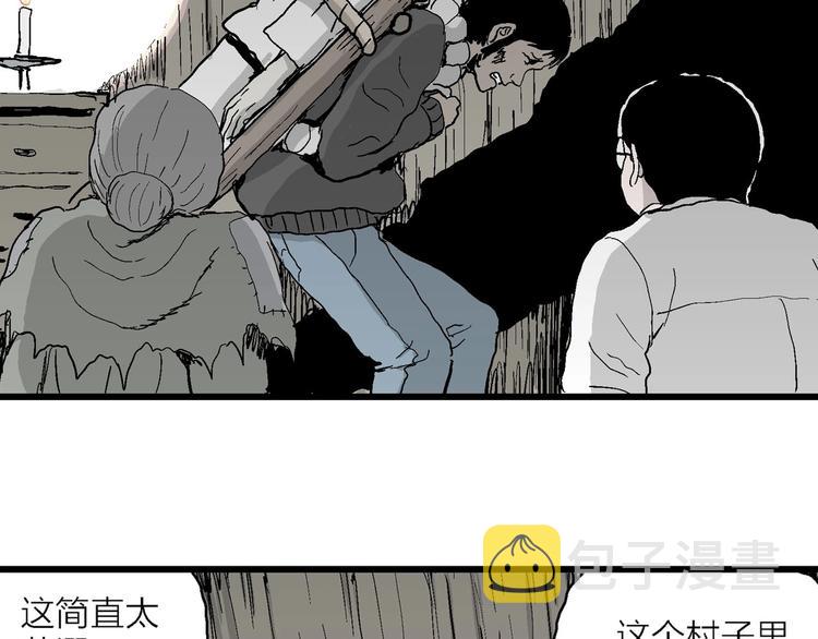第71话 雪女（7）38