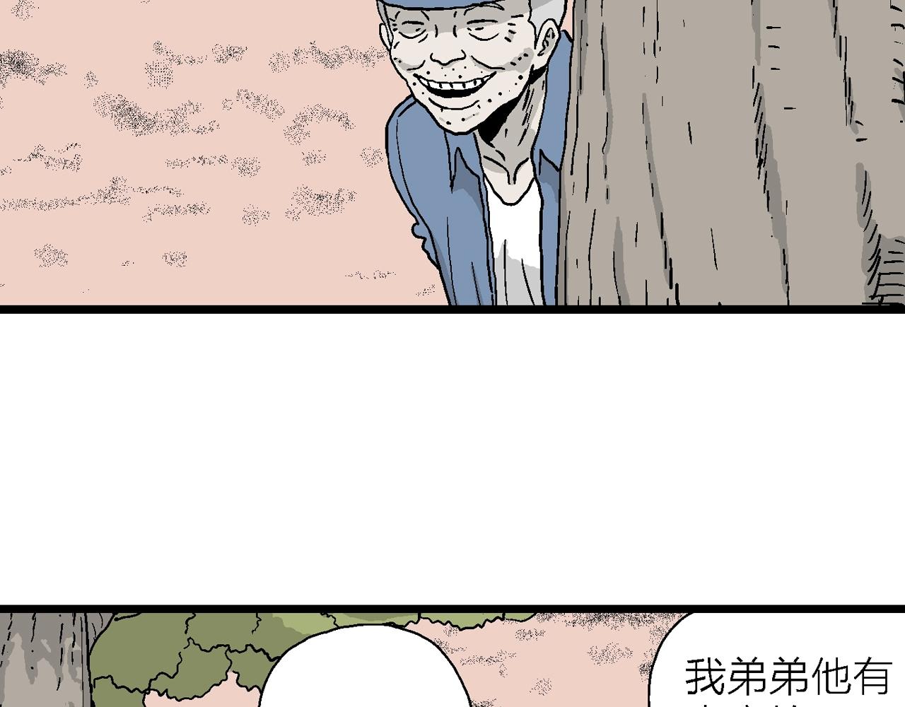 第14话 地狱游戏（三）23