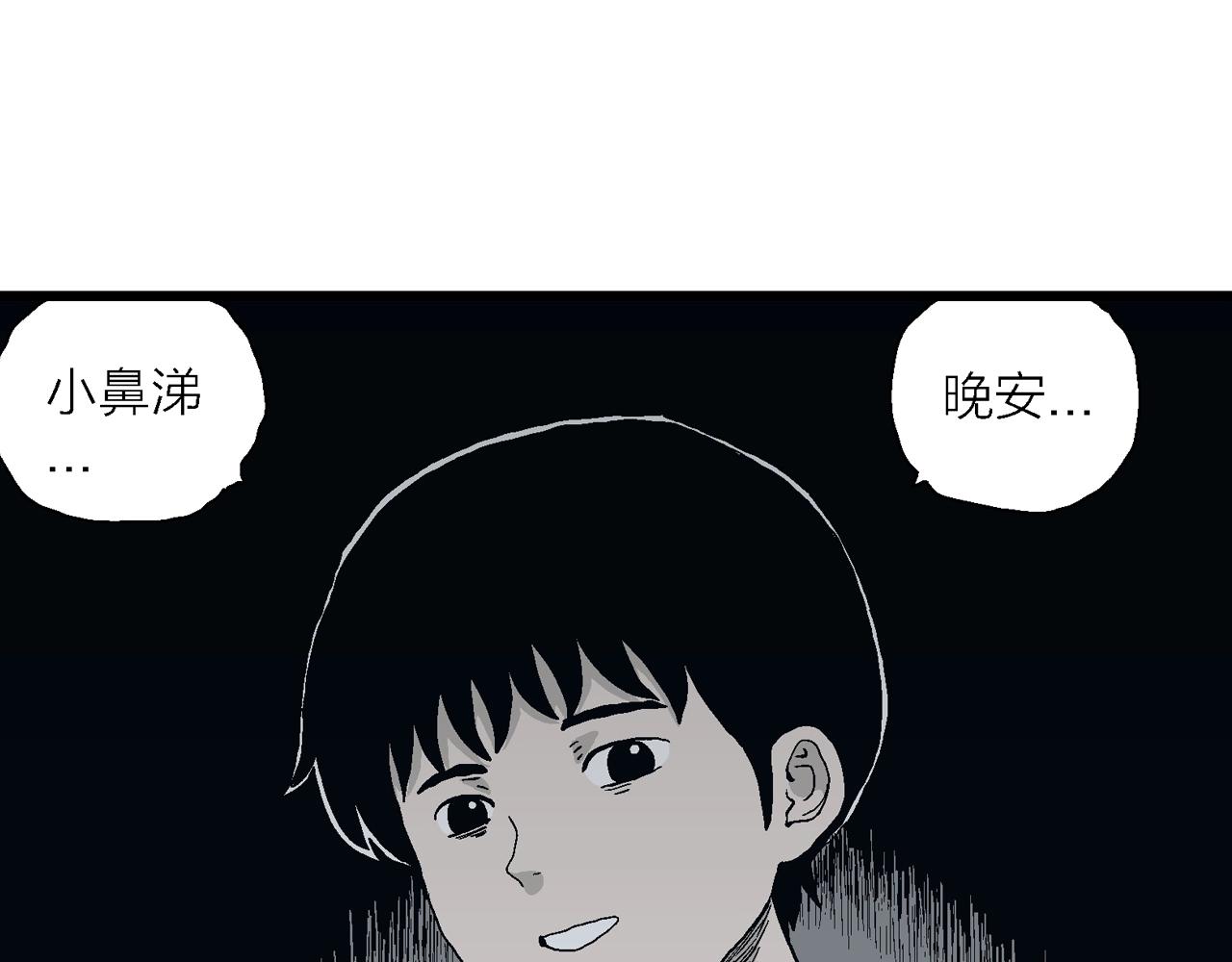 第25话 地狱游戏（十四）54