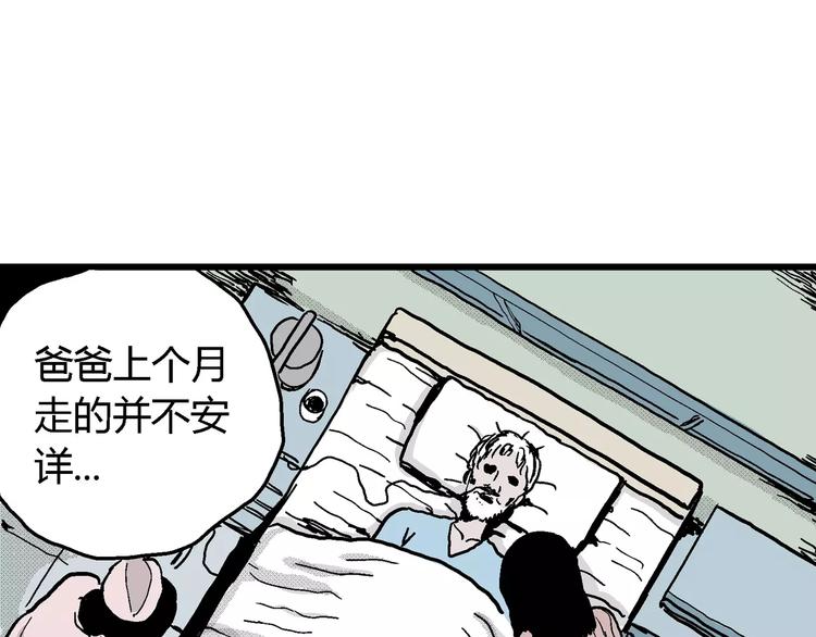 第14话 迷雾岛（一）92