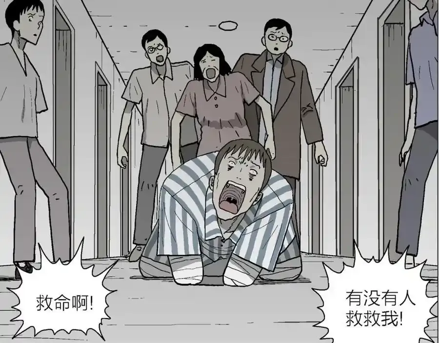 第77话 蜘蛛男（十六）62