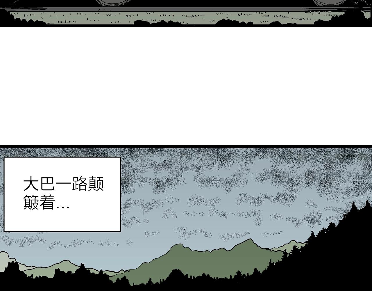 第41话 欢笑镇（二）24