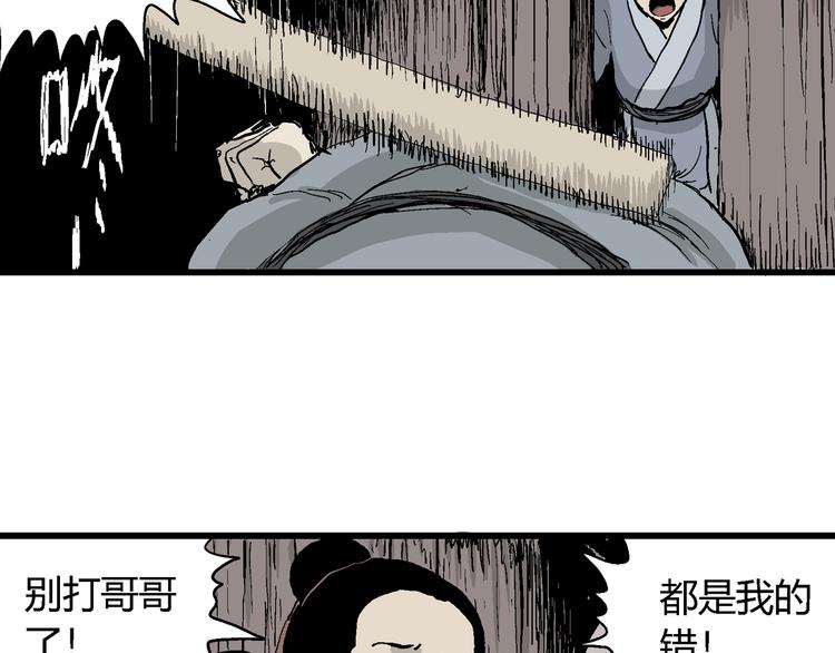 第37话 狐的报恩（一）81