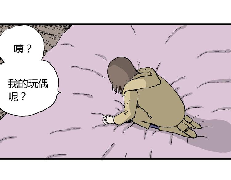第33话 玩偶工厂（三）62