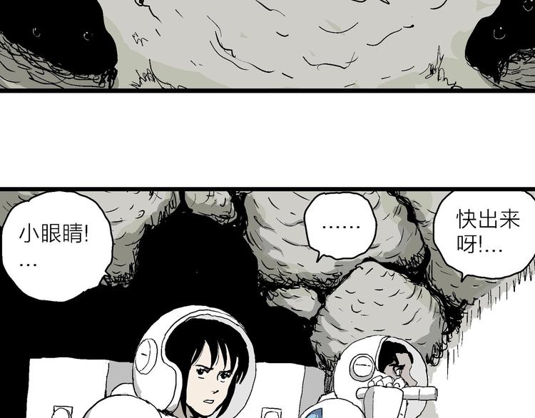第86话 新人类（11）67