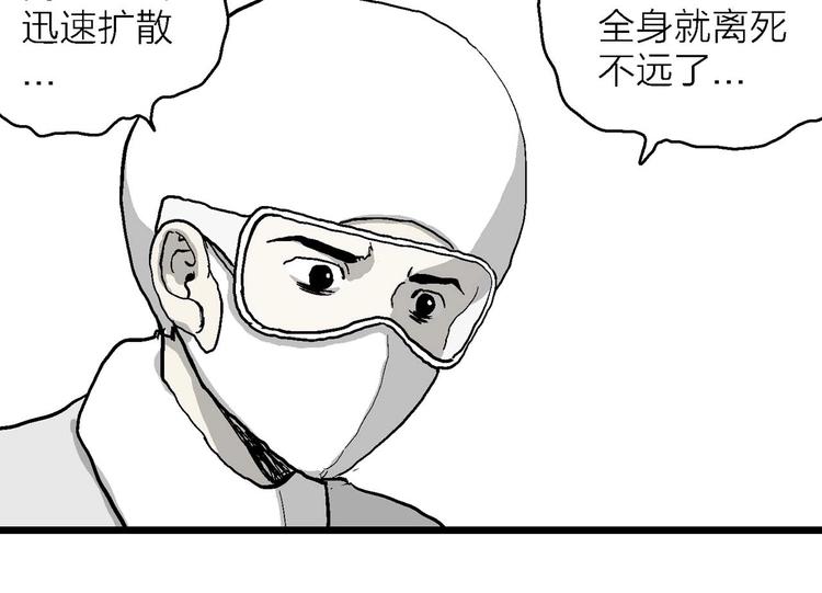 第80话 新人类（5）56