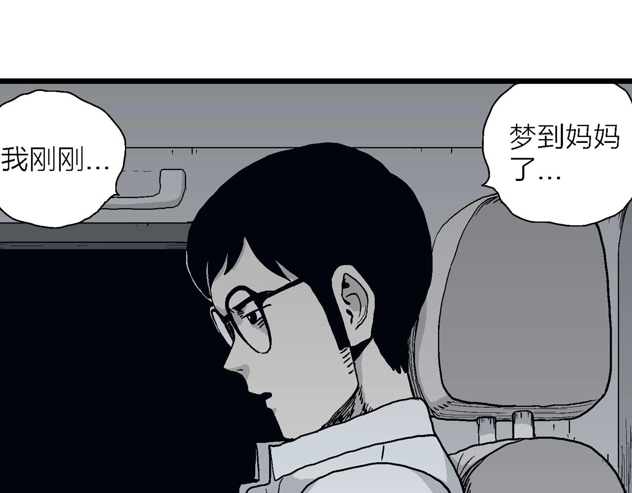 第15话 地狱游戏（四）36