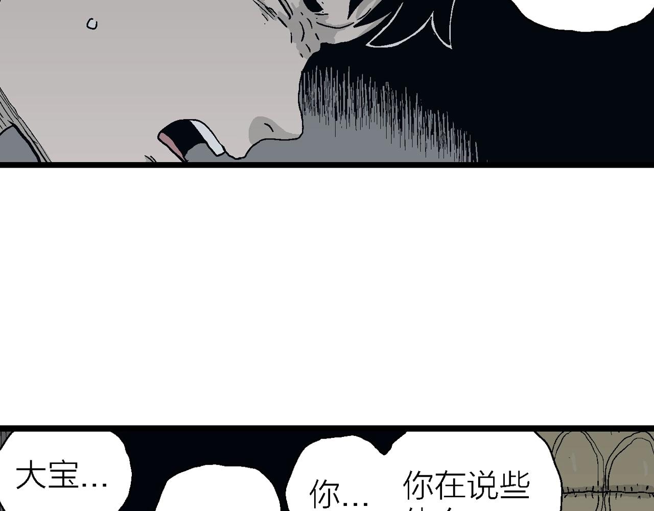 第24话 地狱游戏（十三）93