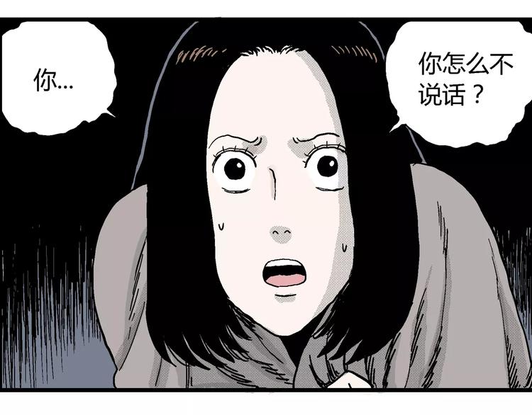 第16话 迷雾岛（三）135