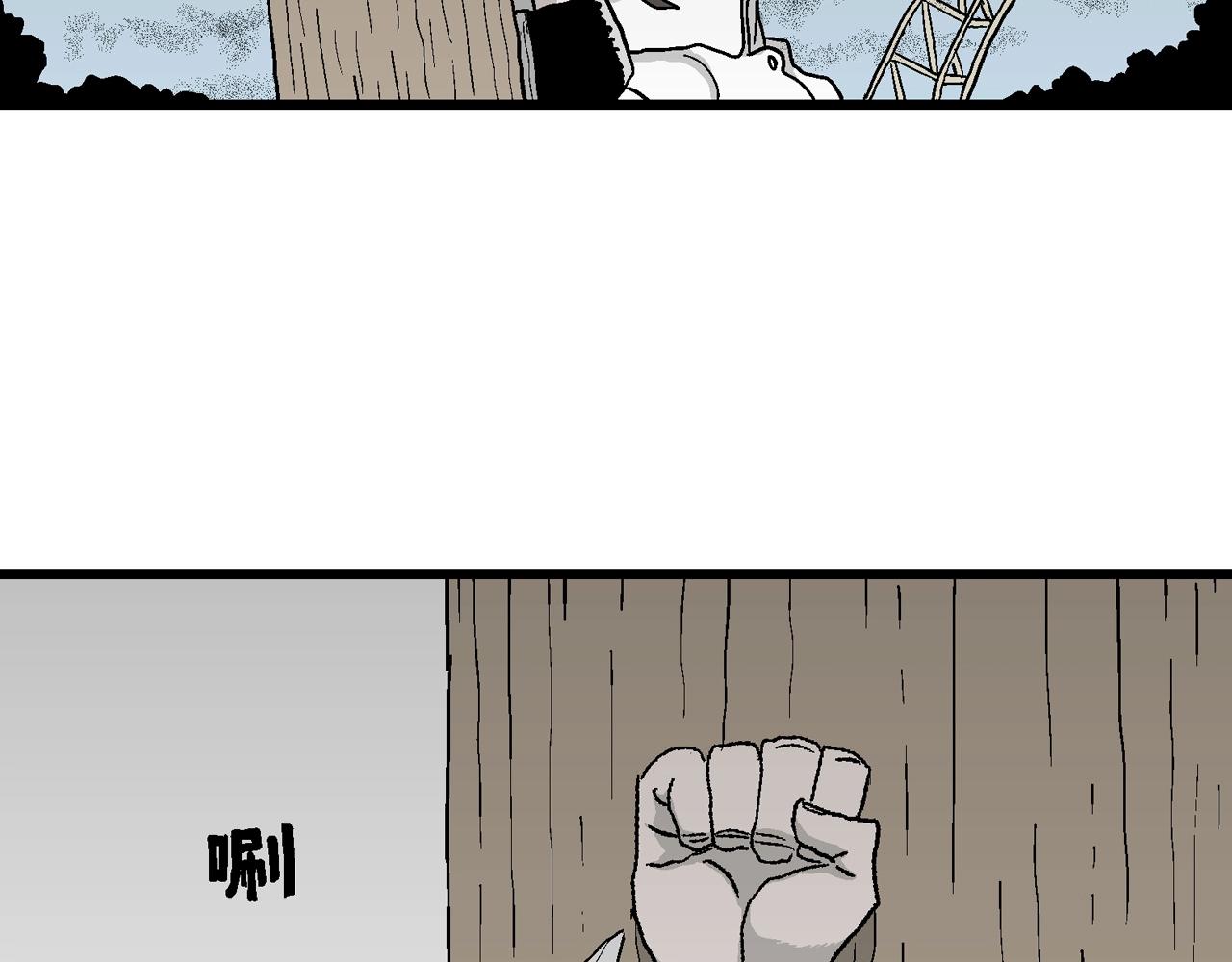 第45话 欢笑镇（六）98