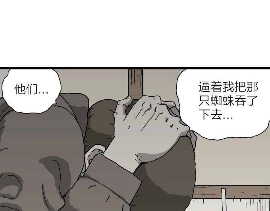 第62话 蜘蛛男（一）107