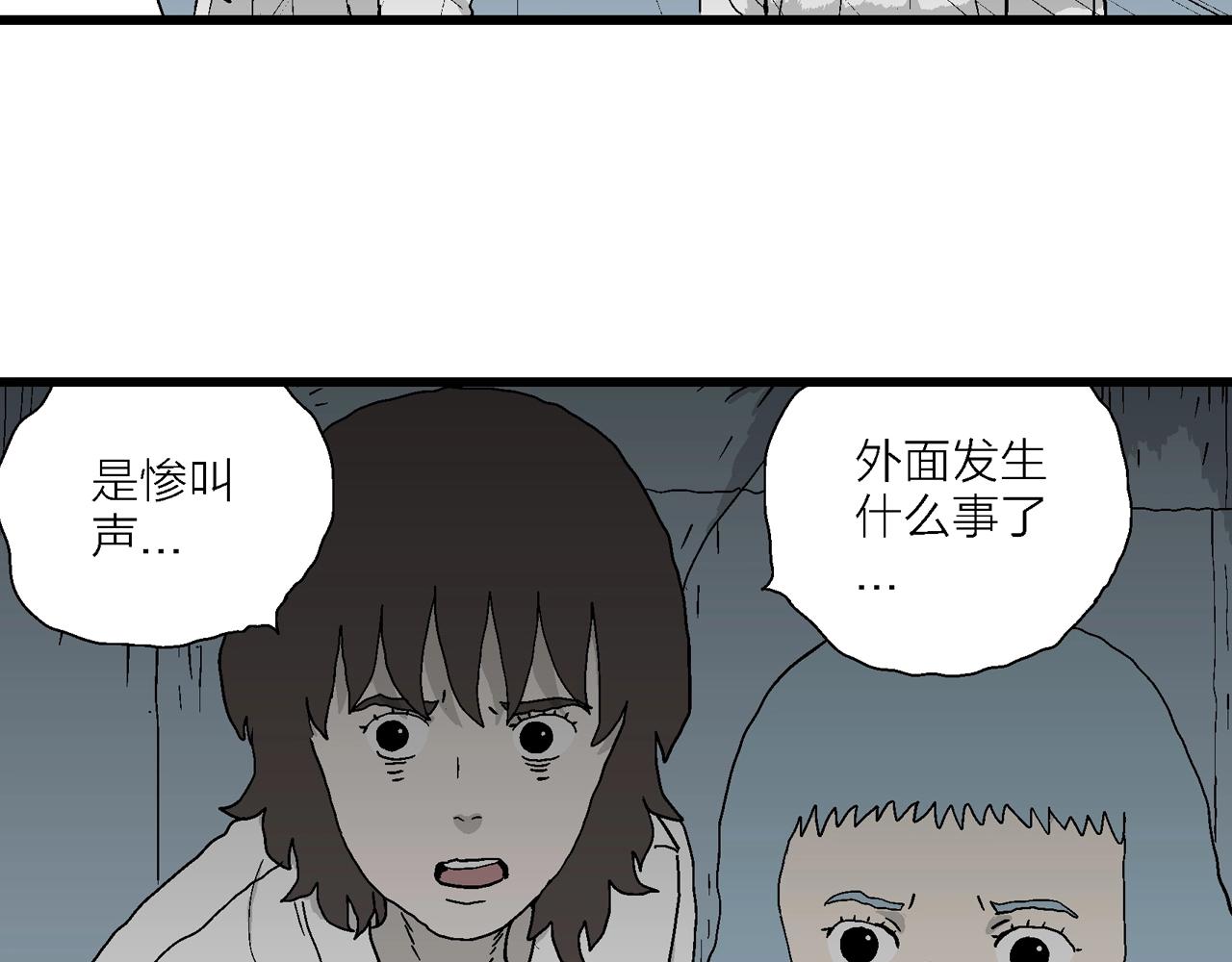 第47话 欢笑镇（八）109