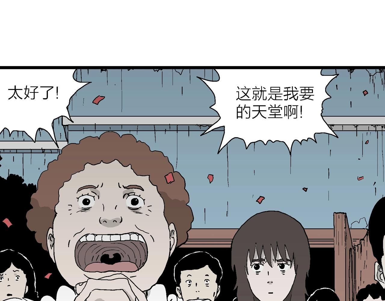 第41话 欢笑镇（二）100