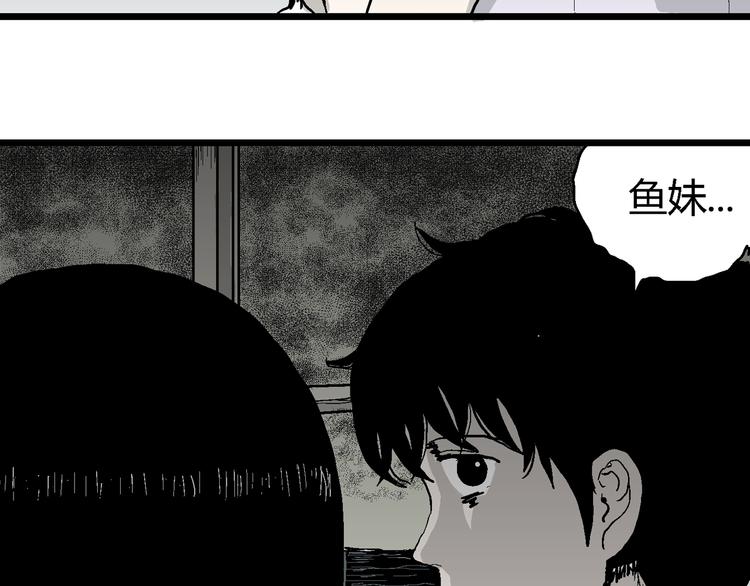 第60话 渔村（7）83