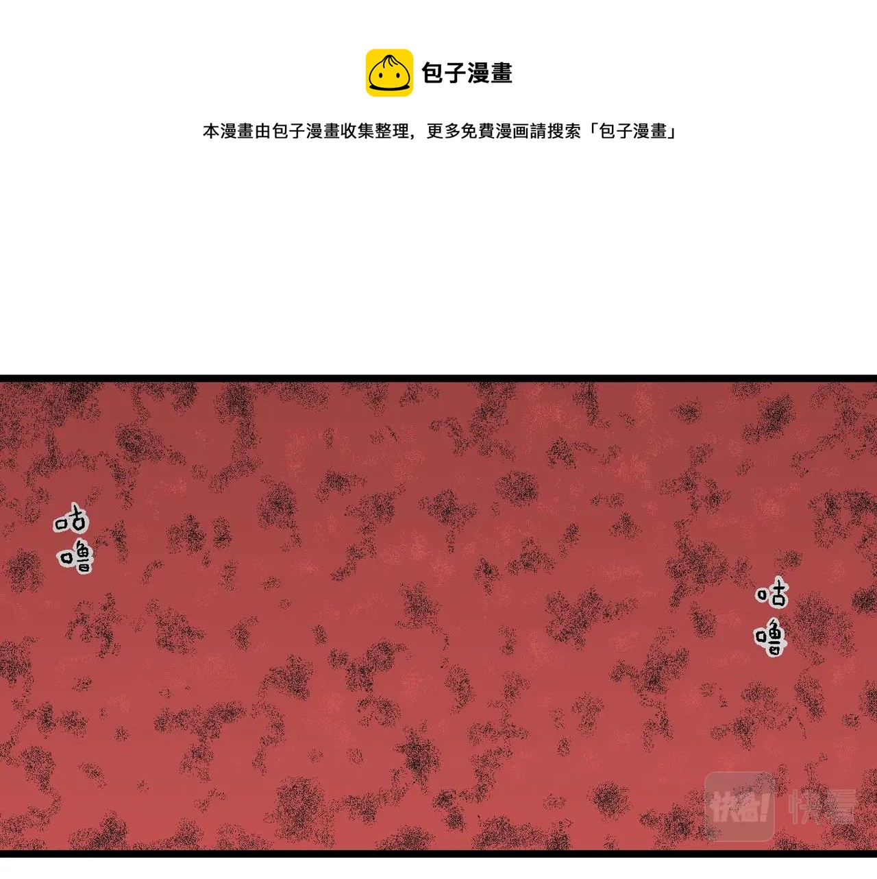 第30话 地狱游戏（十九）110