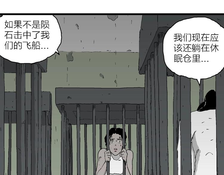第94话 新人类（19）50