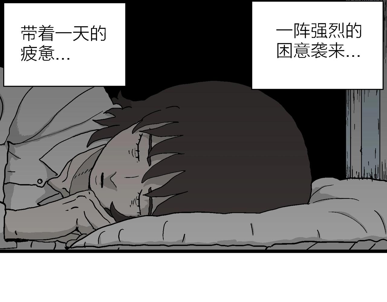 第44话 欢笑镇（五）48