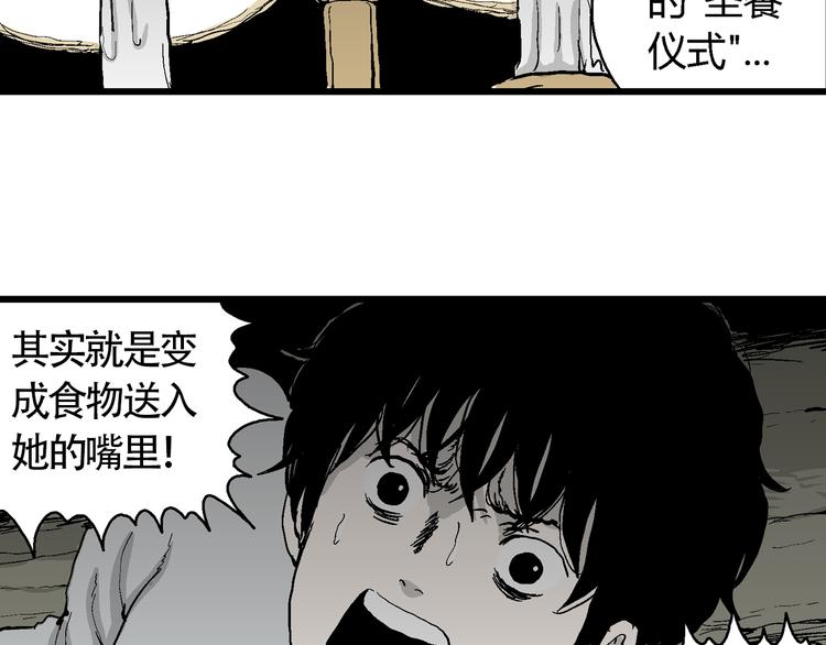 第61话 渔村（8）108