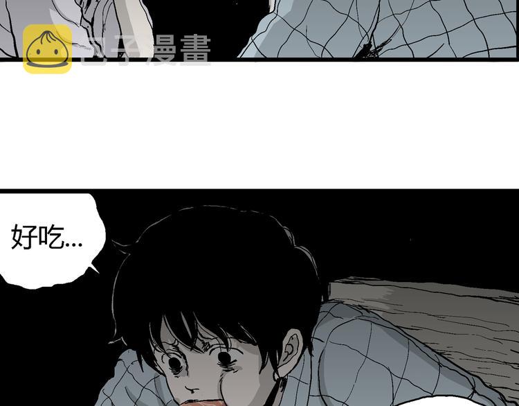 第58话 渔村（5）103