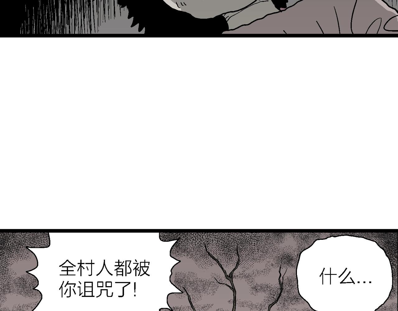 第54话 畸胎（三）119