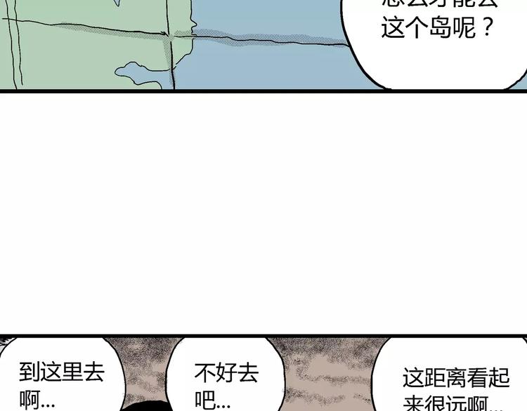 第16话 迷雾岛（三）46