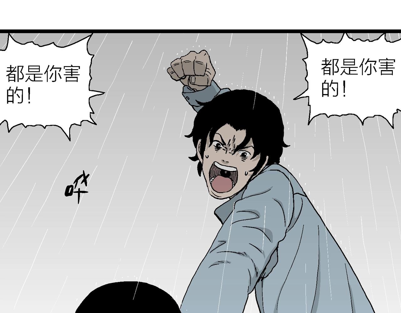 第18话 地狱游戏（七）67
