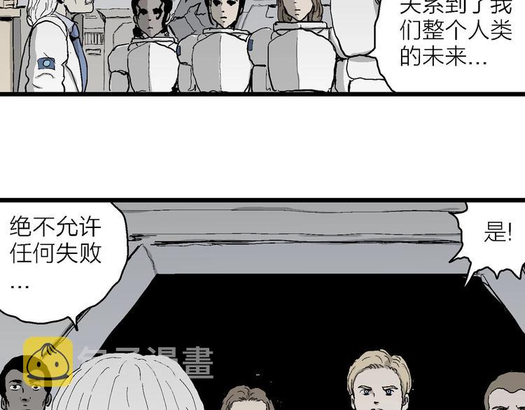 第77话 新人类（2）47