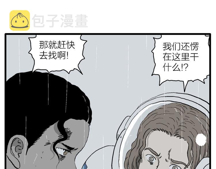 第91话 新人类（16）13