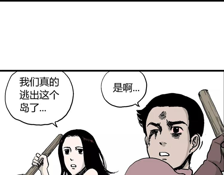 第30话 迷雾岛（大结局）130