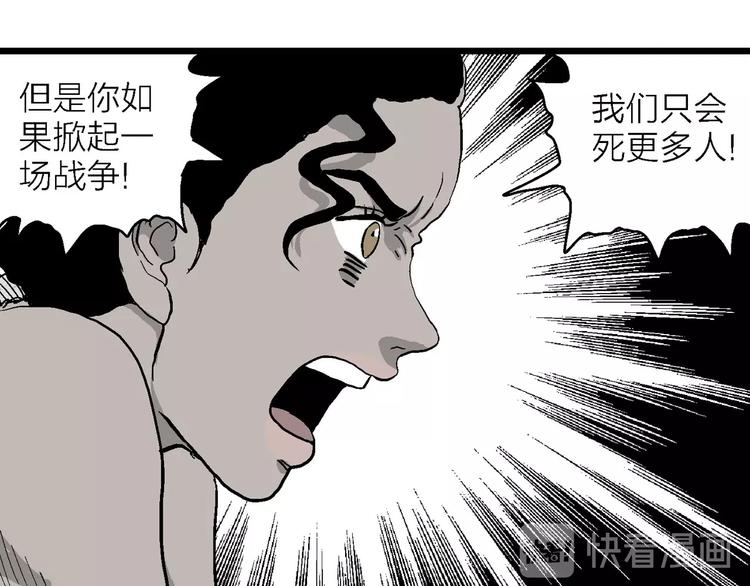 第84话 新人类（9）29