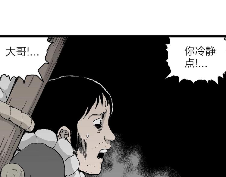 第71话 雪女（7）73