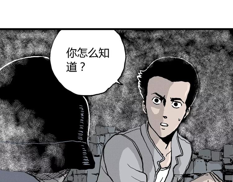第18话 迷雾岛（五）44