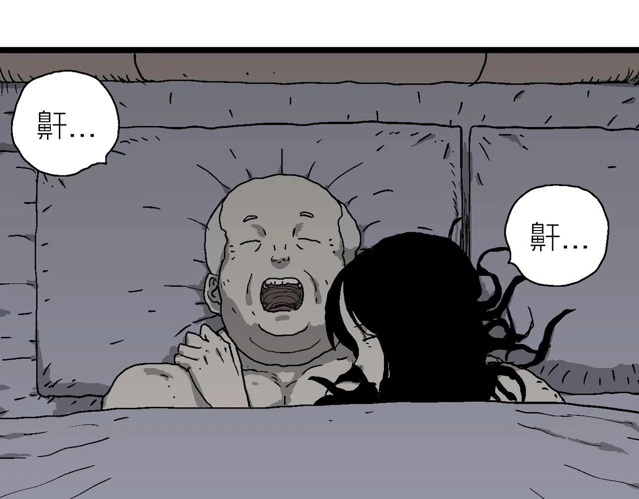 第59话 畸胎（八）69