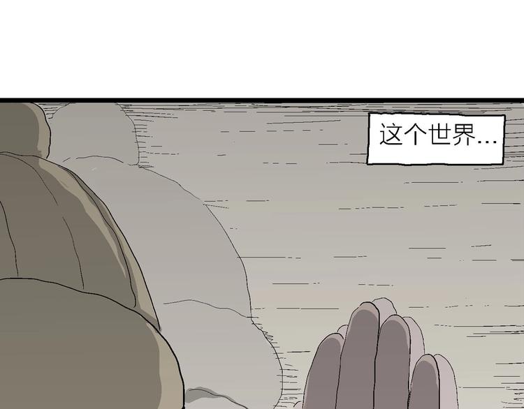 第76话 新人类（1）6
