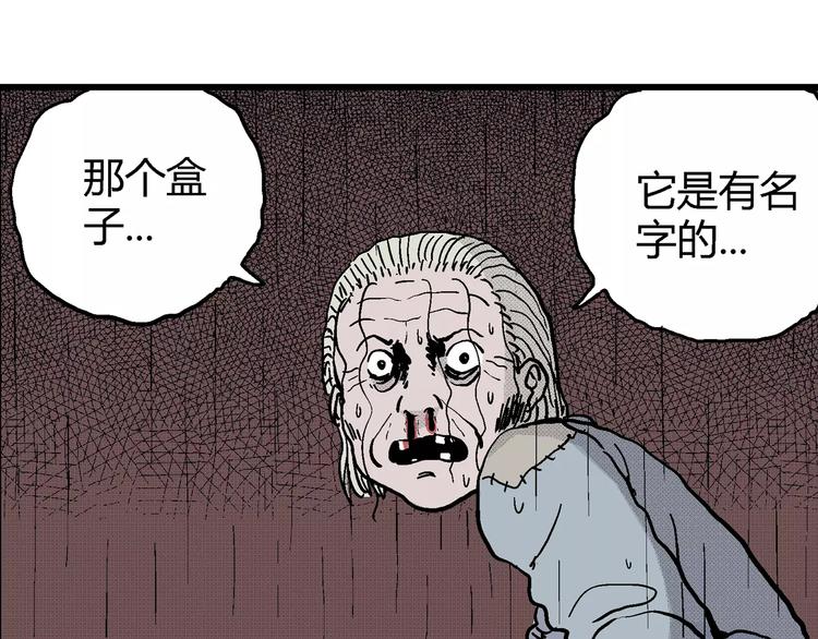 第9话 沉默盒（九）90