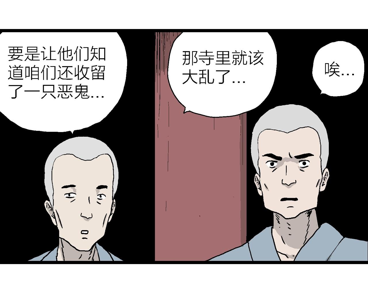 第35话 鬼寺（二）63