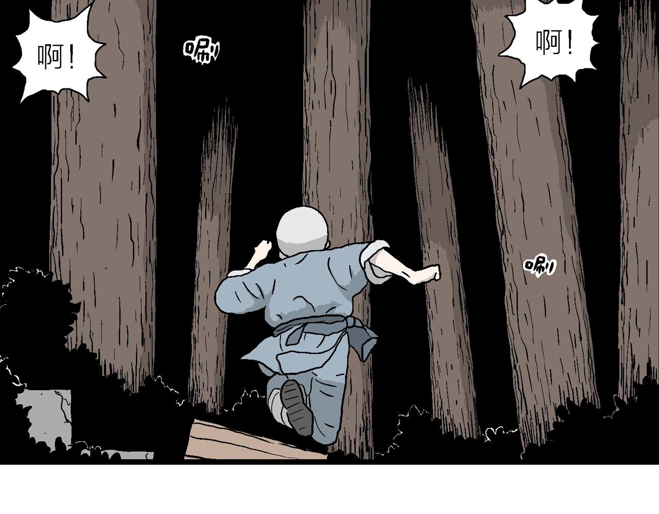 第34话 鬼寺（一）124