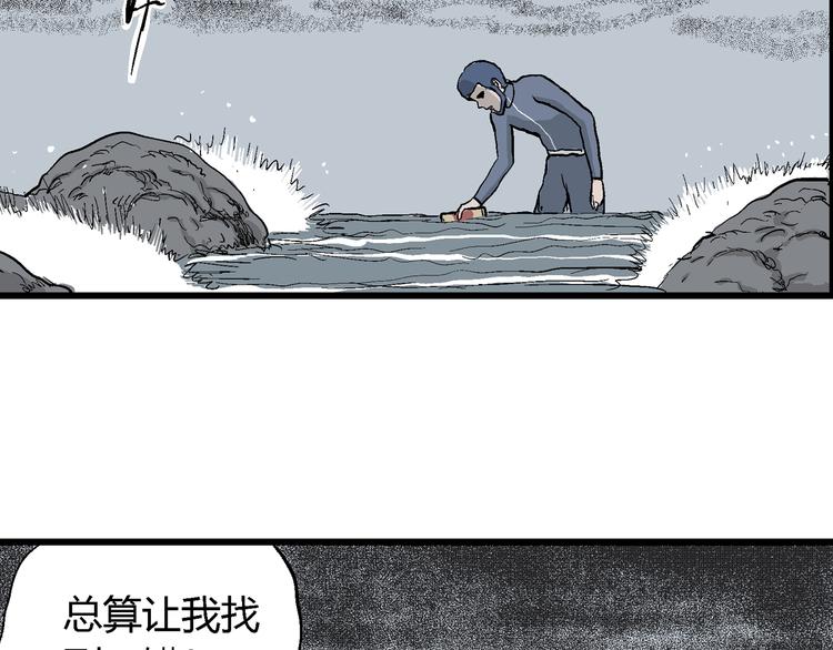 第46话 恋人小岛（4）75