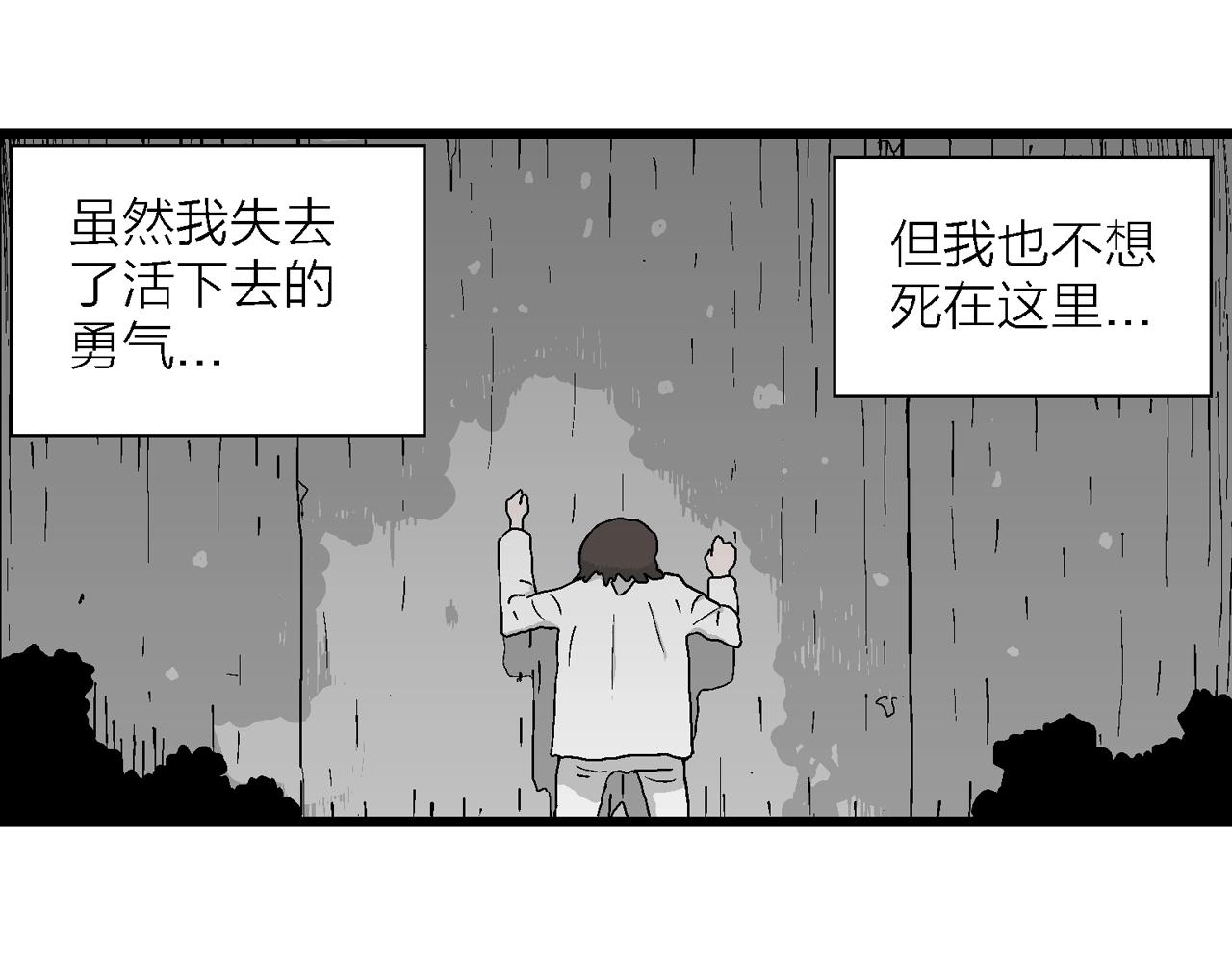 第42话 欢笑镇（三）43