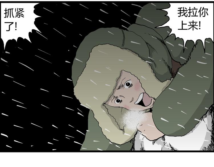 第65话 雪女（1）113