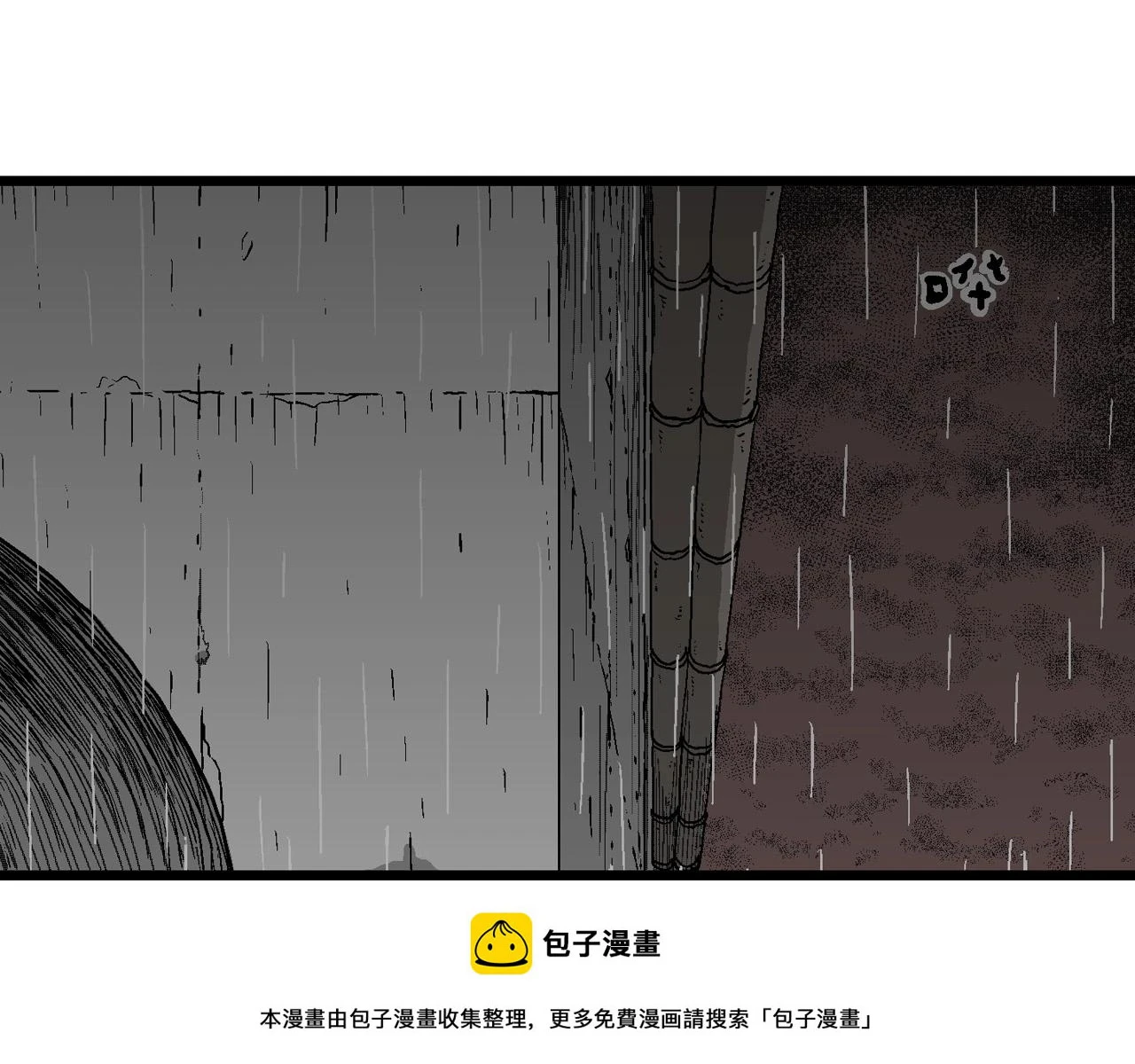 第58话 畸胎（七）99
