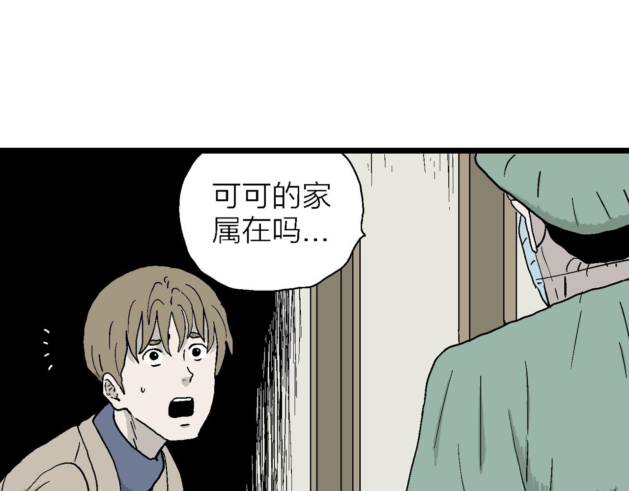 第33话 地狱游戏（二十二）91