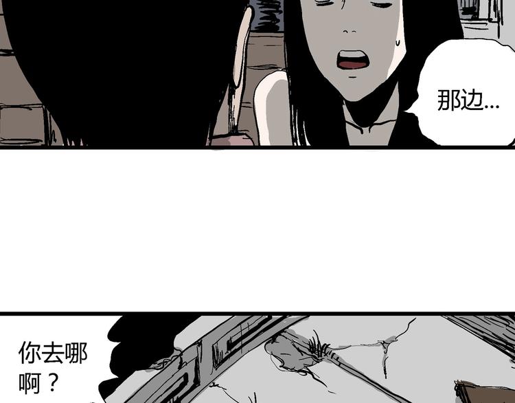 第26话 迷雾岛（十三）100