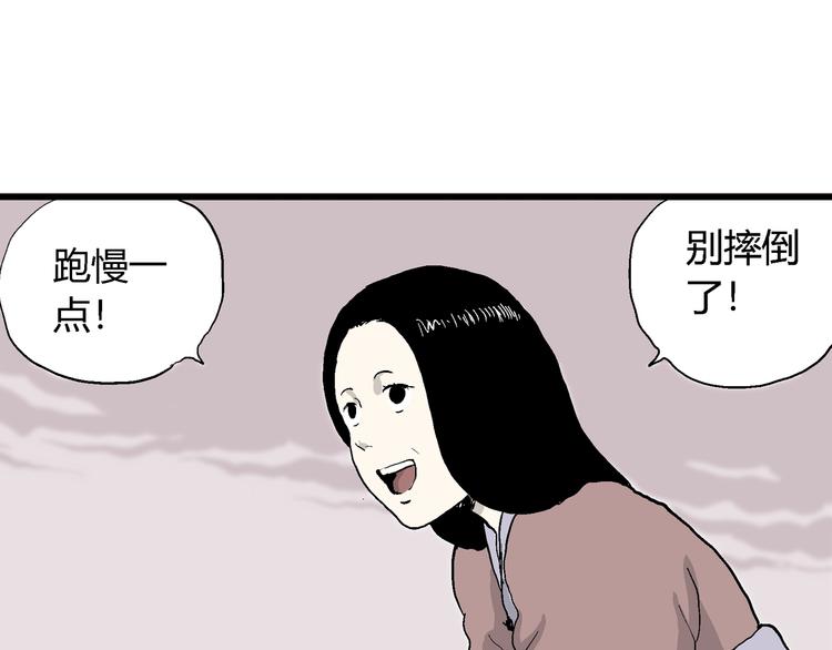 第40话 狐的报恩（四）26