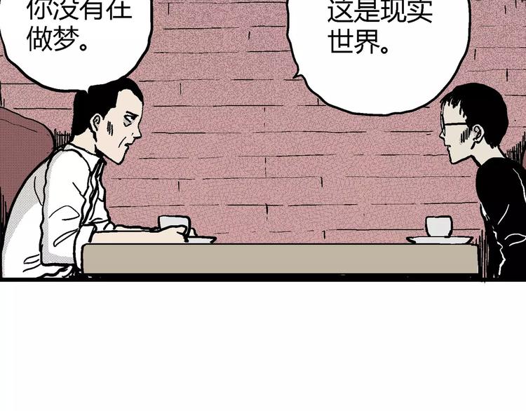 第10话 沉默盒（十）47